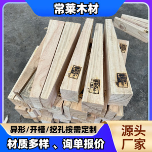 Tablas de Madera Anticolisión Chang Lai 8001 Fumigadas y Termoselladas para Refuerzo y Soporte de Embalaje en Transporte de Contenedores - Product Image 2