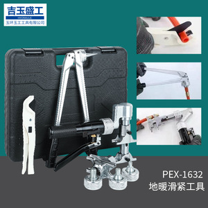 เครื่องดัดท่อไฮดรอลิก Jiyushenggong รุ่น PEX1632 แบบแมนนวล สไตล์เยอรมัน ขนาด 32 มม. สำหรับการหนีบและขยายท่อ - Product Image 5
