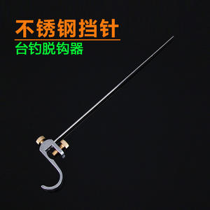 Pince à dégorger les hameçons en acier inoxydable Boyuan Fishing Tackle Factory, 1 pièce, pour pêche à la ligne et aux leurres - Product Image 3