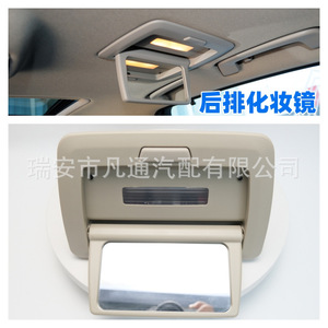 Bmw F30 F35 F10 F18 F25 Sun Visor Vanity <b>Mirror</b> 51449130971 Beige <b>Rectangular</b> Abs Material Durable - Product Image 5