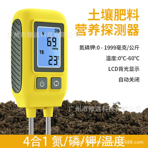 เครื่องทดสอบดิน ไนโตรเจน ฟอสฟอรัส โพแทสเซียม อุณหภูมิ 0-1999 มก./กก. 0-60 องศาเซลเซียส จอ LCD มีไฟพื้นหลัง สำหรับสวน สนามหญ้า ที่เพาะปลูก - Product Image 4