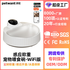 Comedero Inteligente para Gatos Petwant con Sensor de Peso Wifi, Tazón Automático para Preservar la Frescura - Product Image 1