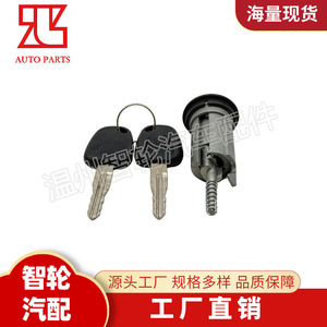 Chevrolet Ignition <b>Lock</b> Cylinder 96618615 With 2 <b>Keys</b> Cylindrical <b>Lock</b> Steering <b>Lock</b> Replacement Part - Product Image 4