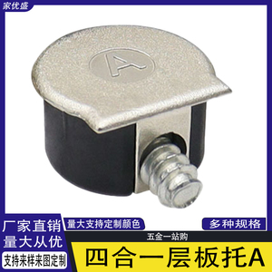 Supports d'étagère modernes minimalistes quatre-en-un à plateau unique pour armoires de cuisine intégrées et connecteurs de fixation sur véhicule - Product Image 5