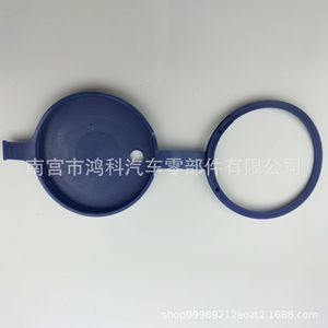 Bouchon de réservoir de liquide lave-glace 643230 pour Peugeot 206 207 408 307 C5 en plastique personnalisable - Product Image 2