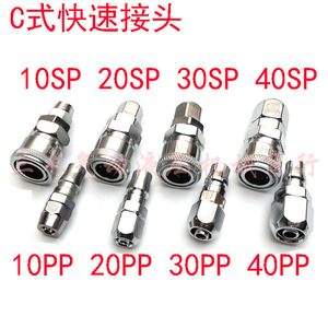 Shengao C Type Pneumatic <b>Quick</b> Coupling 6 Mm 1 4 Inch Stainless Steel Male Female Locking Air Hose <b>Connector</b> For Compressor - Product Image 5
