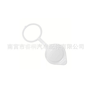 Bouchon de réservoir de liquide lave-glace Shuangxuan MR245402 pour Mitsubishi Cheetah V31 V32 V33 V43 - Product Image 3