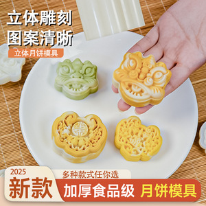 แม่พิมพ์ขนมไหว้พระจันทร์แบบกวางตุ้ง Wan Shi Ru Yi ขนาด 75 กรัม ทำจากพลาสติก ใช้ซ้ำได้ สำหรับทำขนมจีนแบบดั้งเดิม - Product Image 3