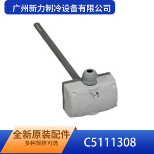 บริษัท กว่างโจว ซินลี่ รีเฟรจิเลชั่น อีควิปเมนท์ จำกัด เซ็นเซอร์วัดความชื้น C5111308 สำหรับระบบ HVAC ติดตั้งง่าย - Product Image 4