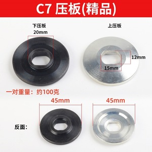 แผ่นยึดใบเลื่อยวงเดือน 7 นิ้ว สำหรับใบเลื่อยไฟฟ้า รุ่น C7 อุปกรณ์เสริม - Product Image 3