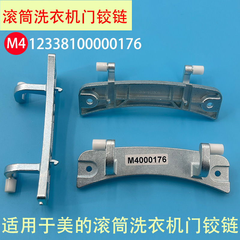 บานพับประตู#4