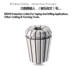ERX16 คอลเล็ตลดขนาดสำหรับงานต๊าปเกลียวและงานเจาะ - Product Image 2
