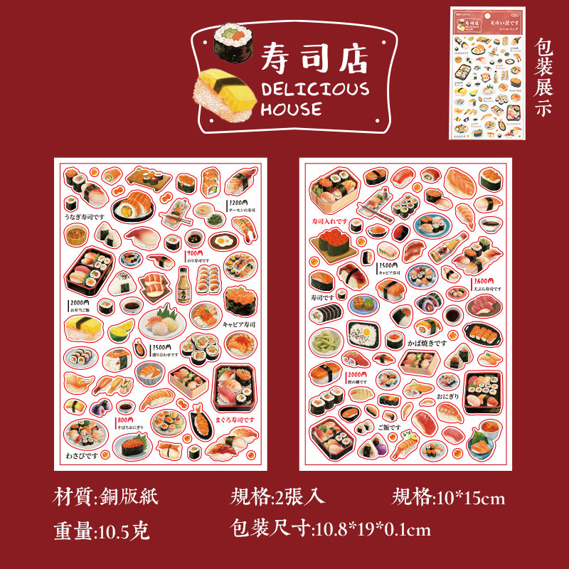B Sushi store