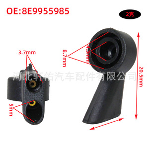Buse d'injecteur mécanique en plastique pour lave-glace arrière Audi A3 A4 Q5 Q7 8K9955985A, pièce automobile - Product Image 2