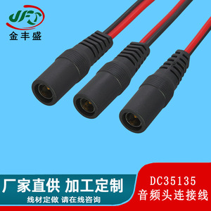 Dc35135 Male Female Extension Cable 3.5x1.35mm For Surveillance Camera Power Connection 12V Low Voltage Pvc Insulated - Product Image 2