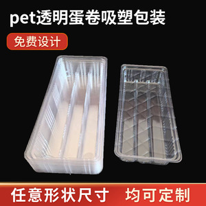 Emballage blister transparent pour gâteau roulé en PET, boîte blister transparente en plastique pour gâteau roulé, boîte d'emballage alimentaire blister en PET - Product Image 5