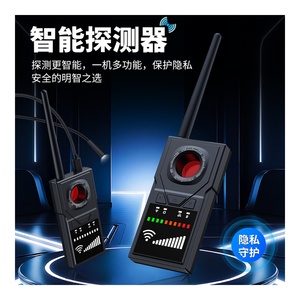 Détecteur portable sans fil de signaux RF haute sensibilité, balayeur de signaux, détecteur de caméras audio et de dispositifs espions - Product Image 2