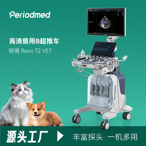 Máquina de Ultrasonido Veterinaria Promax Revo T2 con Múltiples Sondas, Pantalla Táctil de Alta Definición, Ultrasonido Veterinario B para Perros - Product Image 5