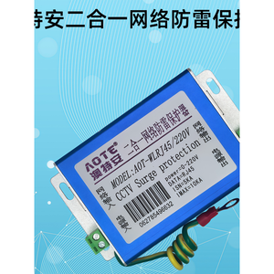 อุปกรณ์ป้องกันไฟกระชากแบบสองในหนึ่ง Aote 220V 10K A สำหรับป้องกันไฟและข้อมูลกล้องวงจรปิด พร้อมพอร์ต Rj45 - Product Image 2