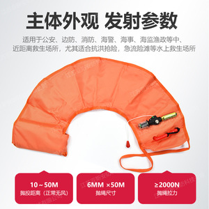 Bouée de sauvetage gonflable Yasian YS-TZJSQ, lancée à la main, avec corde de sécurité portable pour le sauvetage - Product Image 3