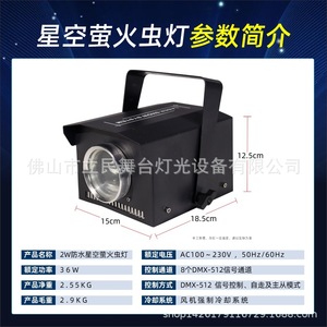 Limin Starlight <b>Projector</b> 10W20W IP67 Waterproof Indoor Outdoor Stage <b>Light</b> - Product Image 5