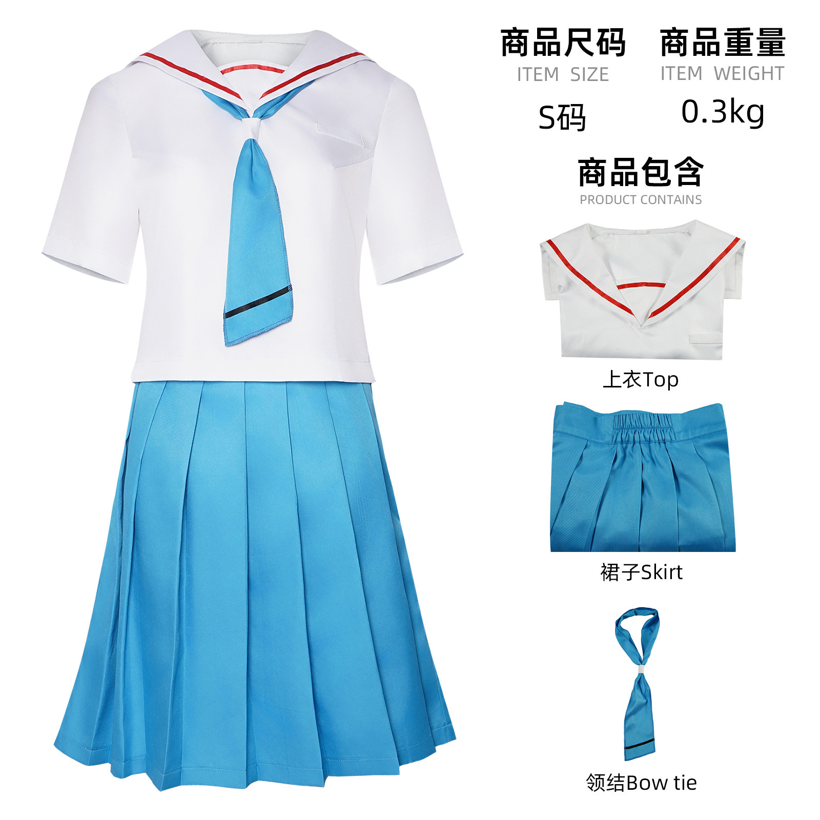 Uniforme scolaire à feuilles colorées envoyées par le saké
