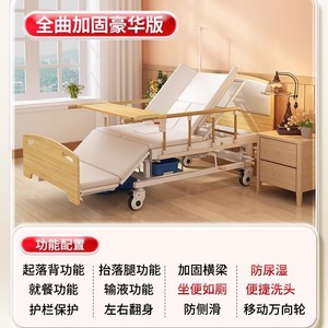 Cama de enfermería manual Dream Eight 2022x1010x500mm con barandilla para uso doméstico en el cuidado de ancianos y adultos - Product Image 5