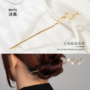 Muyu Plum Blossom Hairpin 15 Cm Gold With Pearls For Wedding Chinese Style - Product Image 1