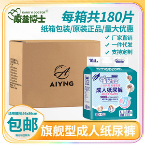 Pañales para Adultos Dr. Kangyi Talla L, 180 Piezas, Transpirables, Ligeros, Suaves, Altamente Absorbentes, para Personas Mayores, Venta al Por Mayor - Product Image 5
