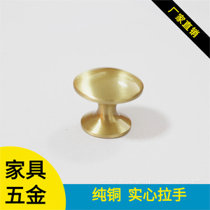 Pure <b>Copper</b> Round Furniture Handle 27x20x23 Minimalist Drawer <b>Knob</b> Durable Anti Oxidation Spray Oil - Product Image 5
