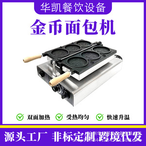 Gold Coin Burning Machine Electric Heating 3-Hole Mold Waffle Maker For Thai Korean Japanese Street Food - Product Image 5