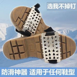 Cubrebotas Antideslizantes de Acero Inoxidable para Nieve con 26 Dientes para Calzado de Invierno - Product Image 5