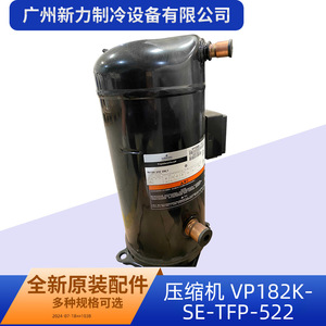 คอมเพรสเซอร์แบบสโครล Copeland รุ่น VP182KSE TFP 522 R410A สำหรับระบบปรับอากาศส่วนกลาง - Product Image 2