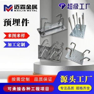 Mai Lin Curtain Wall Accessories Heavy Steel Embedded Plates Welding For Steel Structure Platform - Product Image 4
