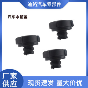 <b>Radiator</b> <b>Cap</b> For Bmw Land Rover 17111742231 17110152374 Replacement Repair Part - Product Image 5