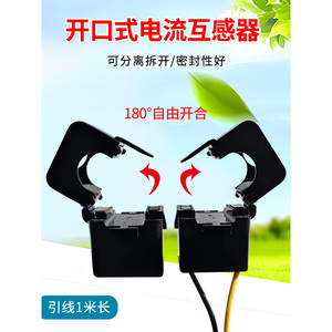หม้อแปลงกระแสแบบเปิด KCT 0.66 16 24 36 50 แบบ Snap On สำหรับการวัดทางไฟฟ้า - Product Image 3