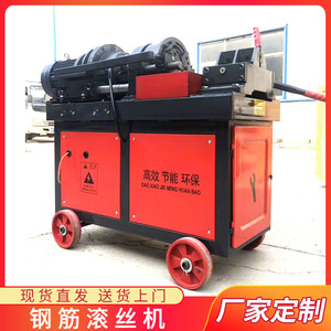 เครื่องรีดเกลียวเหล็กเส้นเสริมคอนกรีต Hgs 40b อัตโนมัติระบบไฮดรอลิกสำหรับงานก่อสร้าง - Product Image 5