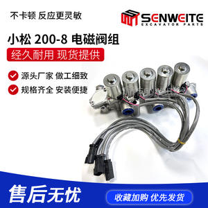 ชุดวาล์วโซลินอยด์ Senwitt รุ่น 20Y-60-41621 สำหรับระบบไฮดรอลิกของรถขุด - Product Image 5