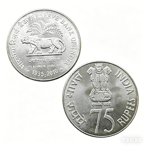 2010 India 75 Rupees Platinum Jubilee of RBI Koin Peringatan Gaya Antik, Hadiah, Dekorasi Rumah - Product Image 1