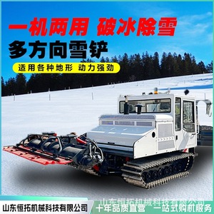 Venta Directa de Fábrica: Máquina Niveladora de Nieve para Estaciones de Esquí, Máquina Rodadora de Nieve, Máquina Compactadora de Nieve Pequeña y Mediana para Parques y Zonas Escénicas - Product Image 4