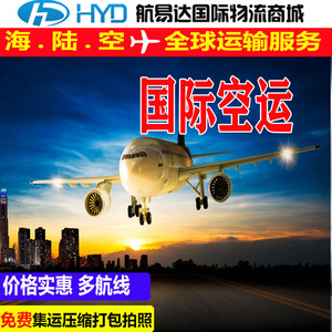 Hangyida International Air Express Logistics, Línea Dedicada para Importación y Exportación de Mercancías Sensibles y de Gran Tamaño en Camboya, Entrega Estable - Product Image 5