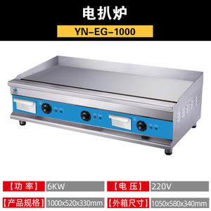 Sartén Eléctrica Comercial, Superficie Antiadherente para Cocinar en Mostrador, Equipo para Restaurantes y Food Trucks - Product Image 5