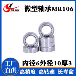 Factory Direct Miniature Bearings MR104 MR105 MR106ZZ for Model <b>Airplanes</b> & <b>Toy</b> Motors Motor Accessories - Product Image 6