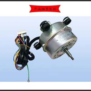 Moteur de climatiseur Gree YDK90-8W LN90W 2P 3HP, unité de ventilateur interne, fonctionnement silencieux - Product Image 4