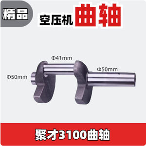 Pièces de compresseur industriel à entraînement électrique en fonte pour vilebrequin de labourage - Product Image 2