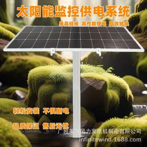 Système de surveillance solaire 12V pour extérieur avec alimentation par panneau solaire - Product Image 3