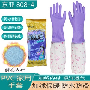 East Asia 808-4 Latex <b>Gloves</b> <b>Fleece</b> <b>Lined</b> Waterproof Oil Resistant For Dishwashing Laundry Home Use - Product Image 2