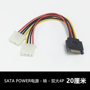 สายอะแดปเตอร์แปลงไฟ Sata 15p ตัวผู้เป็น 2x 4 พิน สำหรับแหล่งจ่ายไฟคอมพิวเตอร์ - Product Image 5