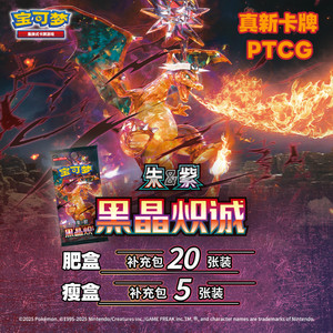 YQ Wholesale Authentic Carte Simplified Chinese Pokemoned 13.0 Black Crystal Blaze Rare TCG Gift Trading Card Booster Box - Product Image 2