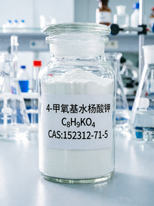 Cosmétiques en gros : Potassium 4-Méthoxysalicylate CAS:152312-71-5 100g - Product Image 1